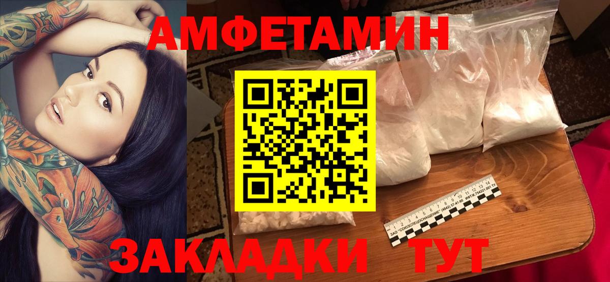 Амфетамин  АМФЕТАМИН VHQ  Вход с VPN  Мыски 