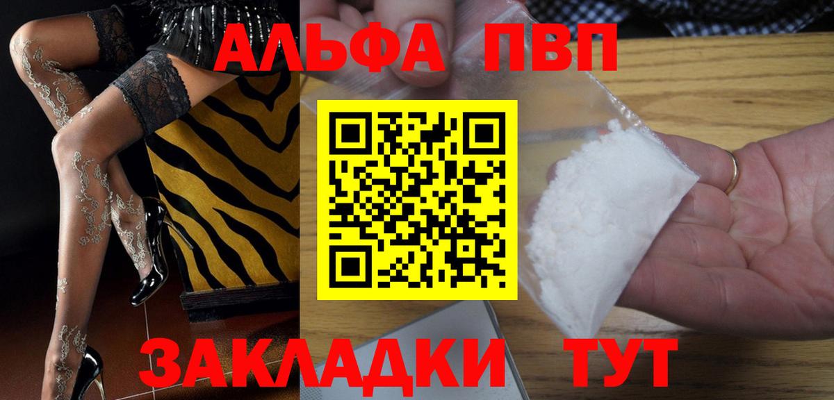 Мыски  А ПВП  Альфа ПВП Соль  Вход с VPN  Alpha PVP СК 