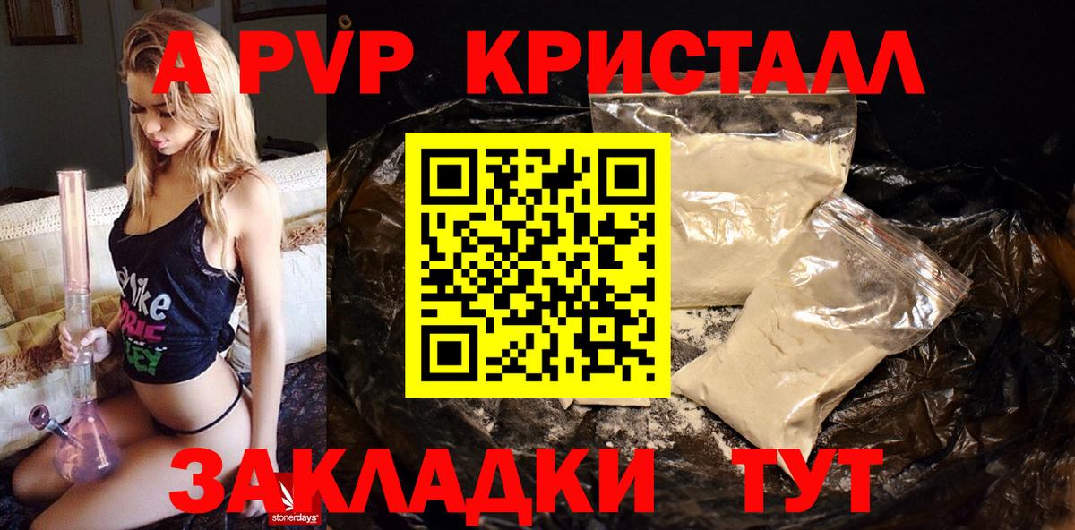 Альфа ПВП мука Мыски