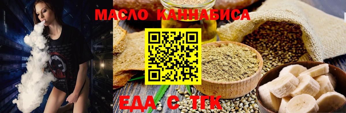 Мыски  Печенье с ТГК конопля  Вход с VPN 