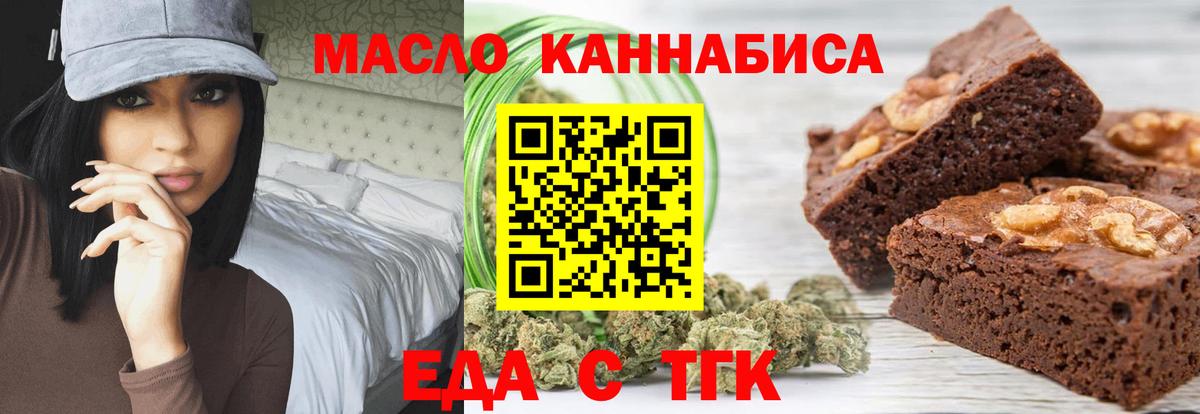 Печенье с ТГК конопля Мыски