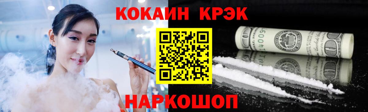 COCAIN FishScale Мыски