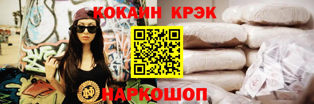 Cocaine 98%  КОКАИН 99%  Вход с VPN  купить закладку  Мыски 