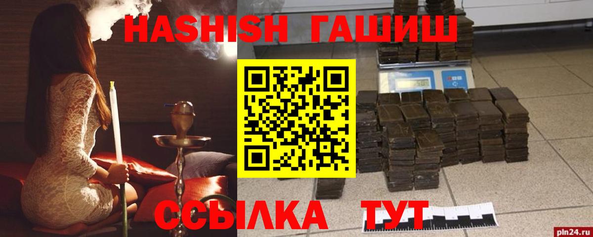 Мыски  ГАШИШ индика сатива  Вход с VPN  ГАШИШ ice o lator 