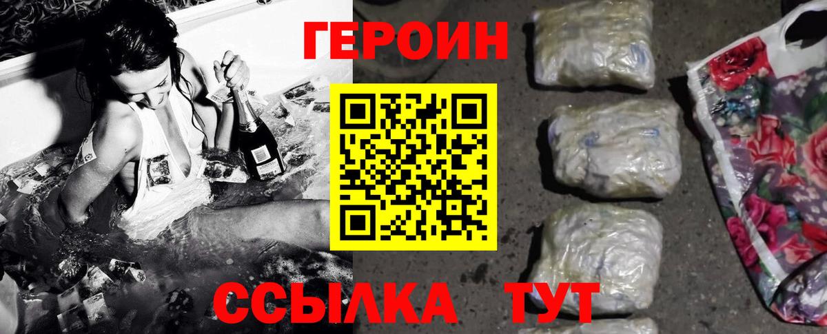 Героин гречка Мыски