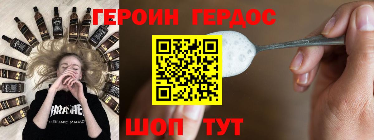 Героин гречка  Вход с VPN  Мыски 