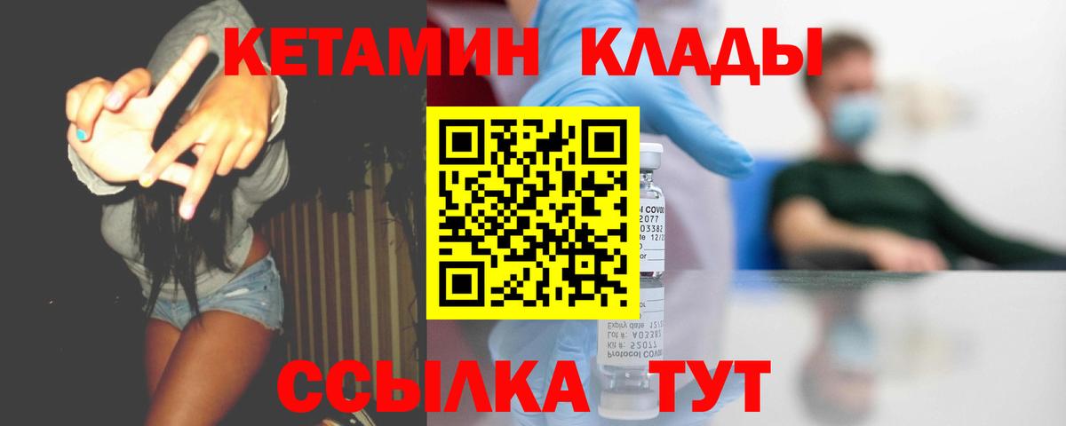 КЕТАМИН VHQ  Вход с VPN  Мыски 
