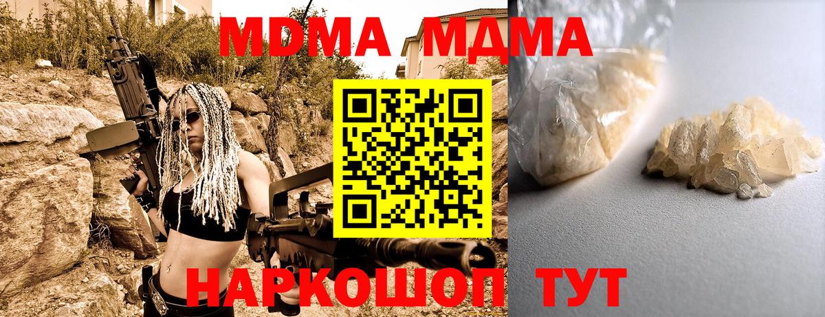 МДМА  МДМА crystal  Вход с VPN  Мыски  МДМА VHQ 