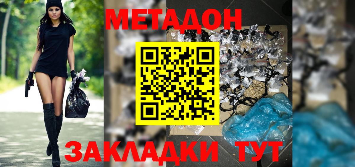 МЕГА ТОР  МЕТАДОН мёд  Вход с VPN  Мыски 
