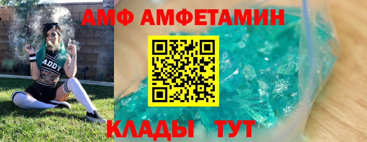 МЕТАМФЕТАМИН Methamphetamine  Метамфетамин  Мыски  Вход с VPN 