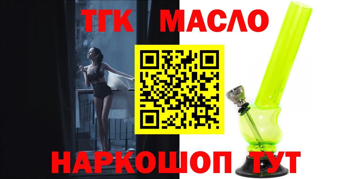 ТГК Wax Мыски